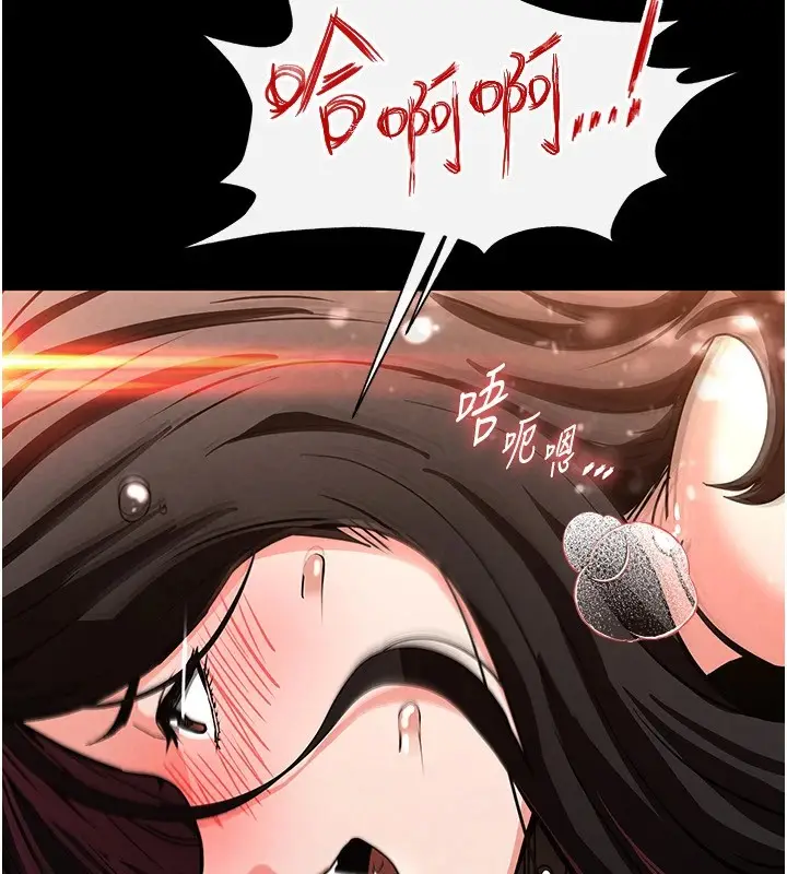漫画《末日雕堡》第8话第96张图