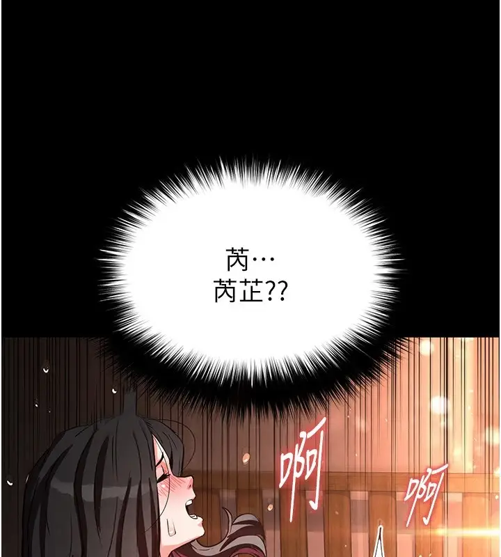 漫画《末日雕堡》第9话第10张图