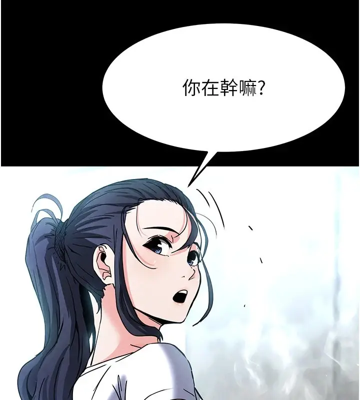 漫画《末日雕堡》第9话第100张图