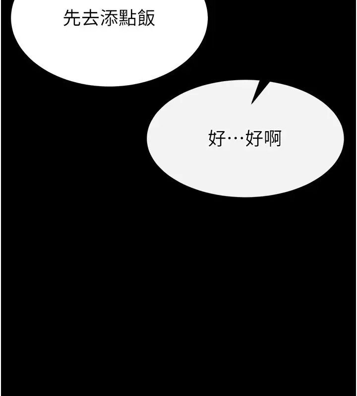 漫画《末日雕堡》第9话第102张图