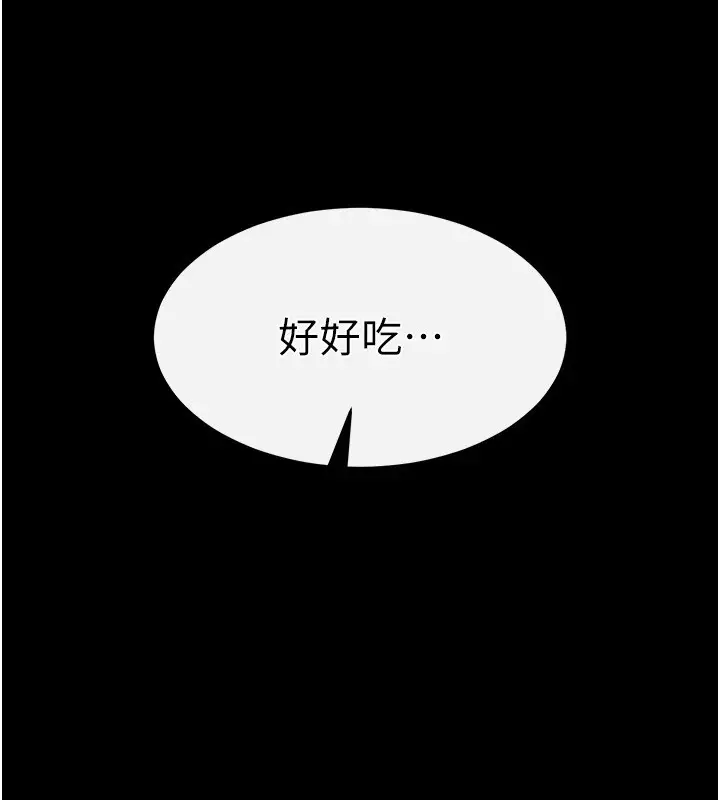 漫画《末日雕堡》第9话第112张图