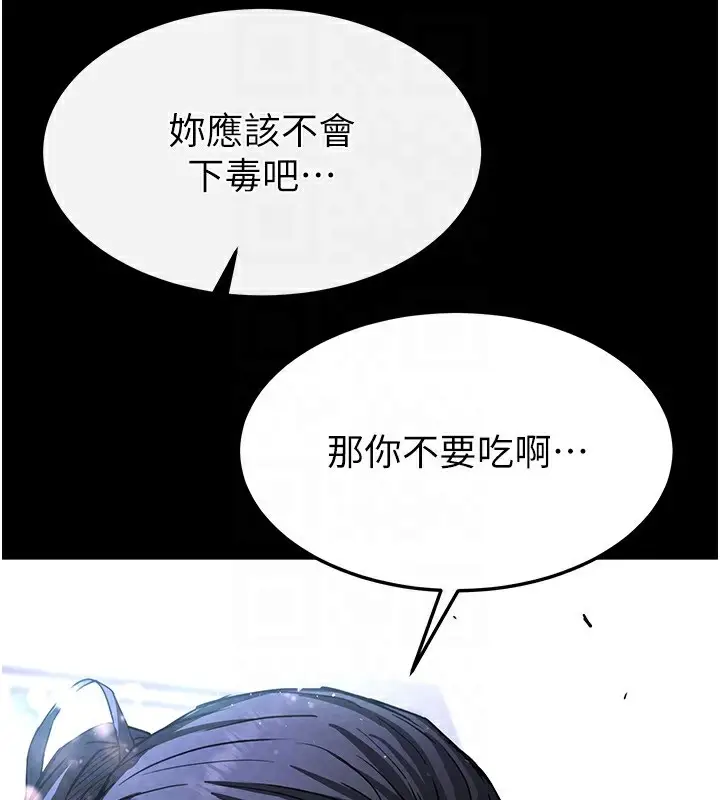 漫画《末日雕堡》第9话第114张图