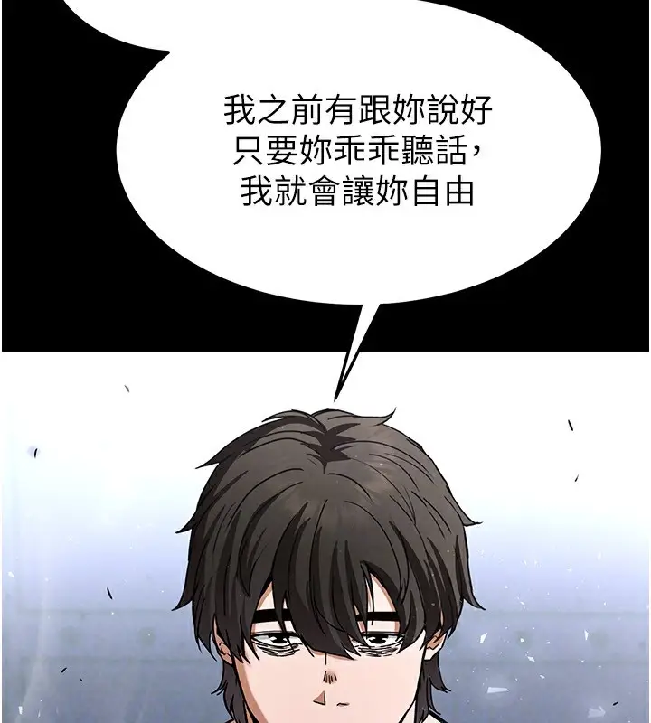 漫画《末日雕堡》第9话第118张图