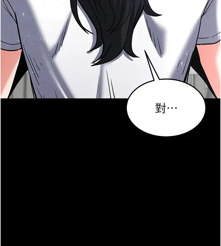 漫画《末日雕堡》第9话第121张图