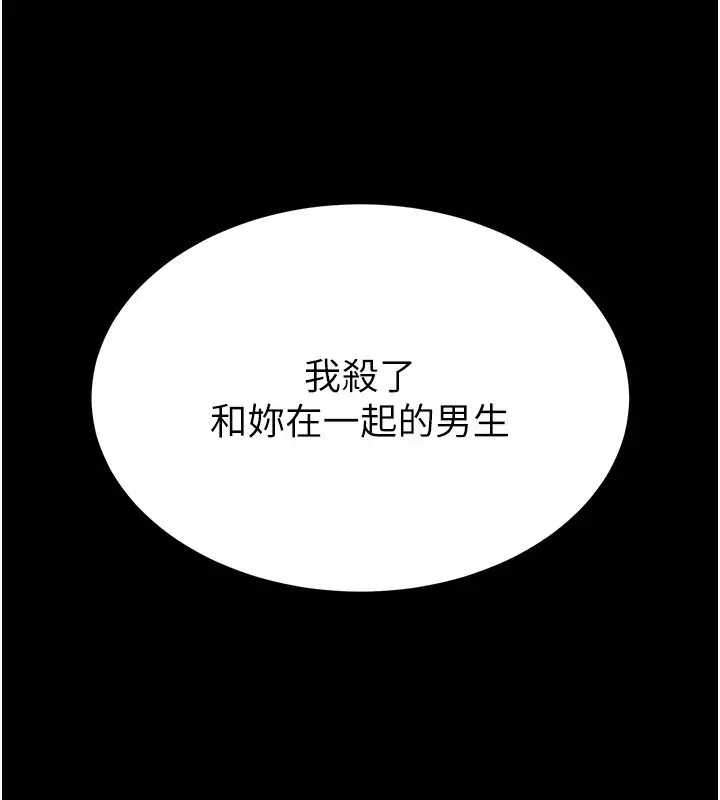 漫画《末日雕堡》第9话第122张图