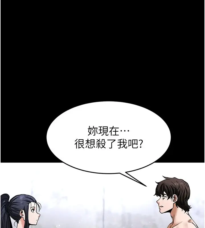 漫画《末日雕堡》第9话第123张图