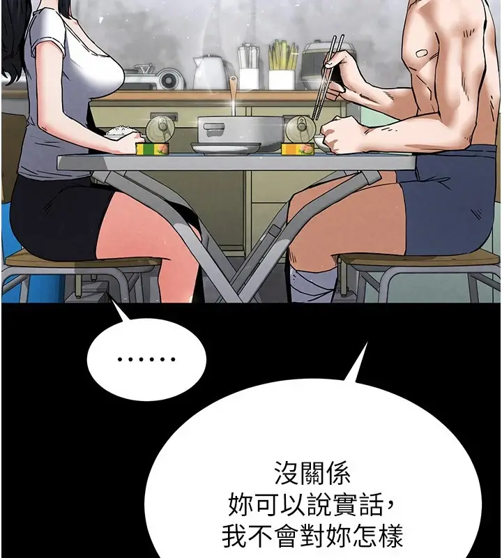漫画《末日雕堡》第9话第124张图