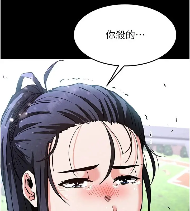 漫画《末日雕堡》第9话第127张图