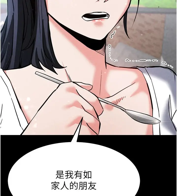 漫画《末日雕堡》第9话第128张图