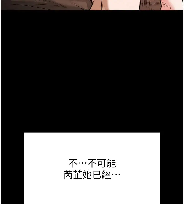 漫画《末日雕堡》第9话第13张图