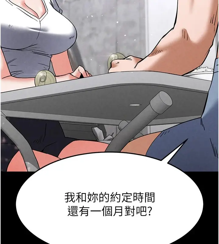 漫画《末日雕堡》第9话第131张图