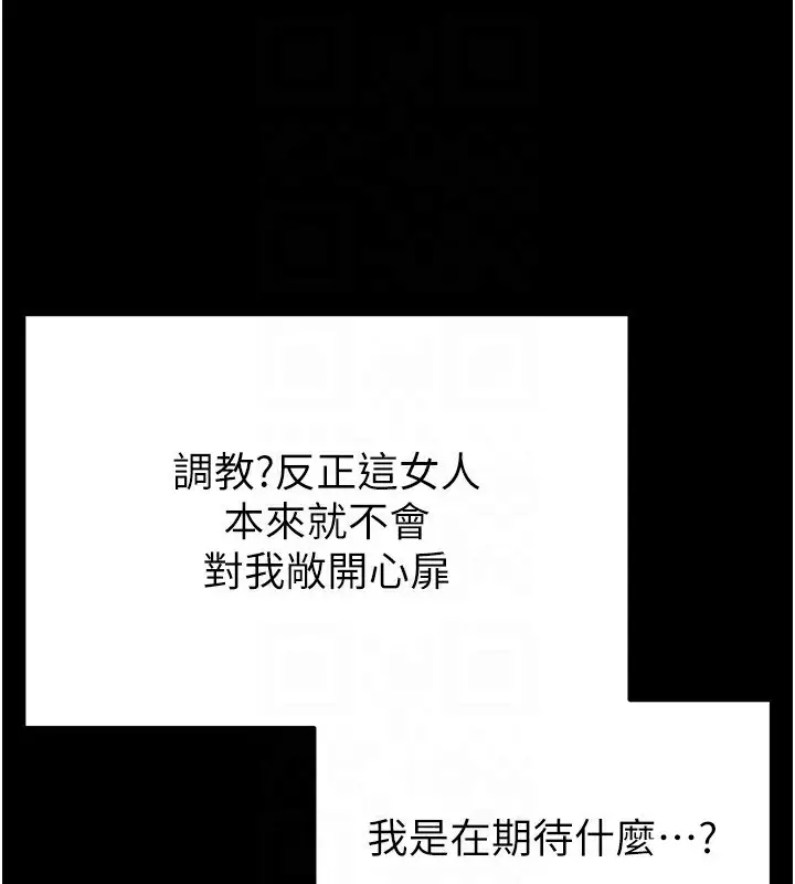 漫画《末日雕堡》第9话第133张图