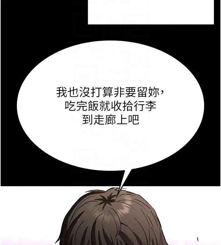 漫画《末日雕堡》第9话第134张图
