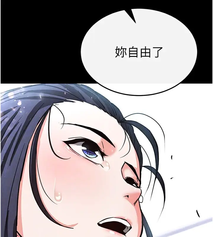 漫画《末日雕堡》第9话第137张图
