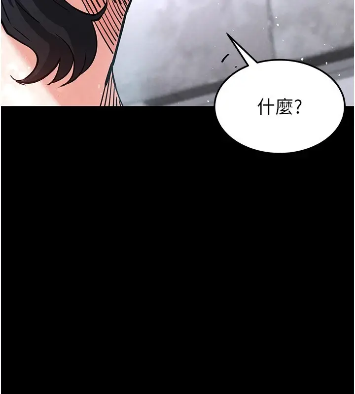 漫画《末日雕堡》第9话第139张图