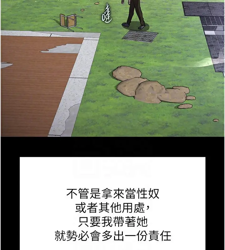 漫画《末日雕堡》第9话第143张图