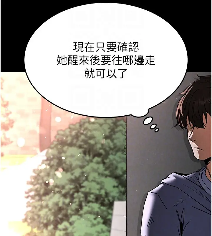 漫画《末日雕堡》第9话第151张图