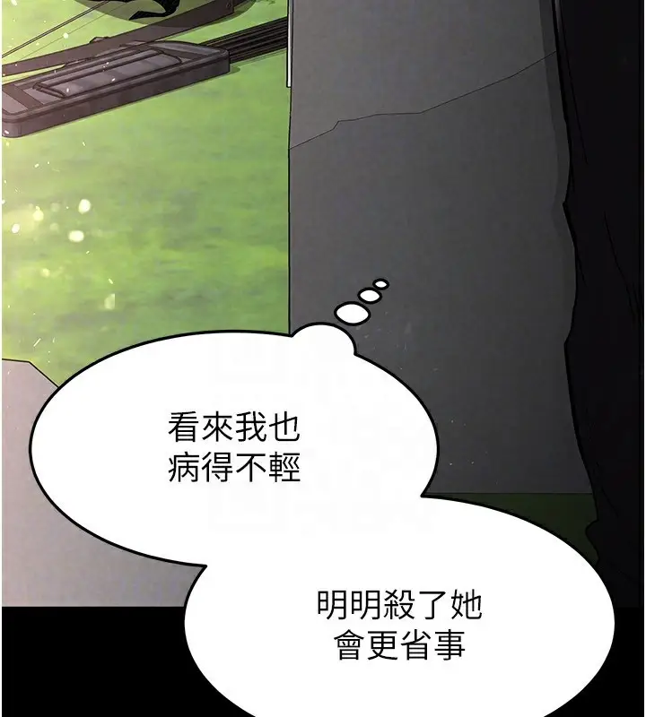 漫画《末日雕堡》第9话第153张图