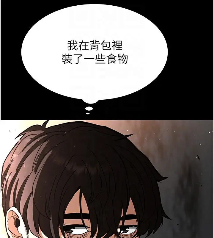漫画《末日雕堡》第9话第161张图