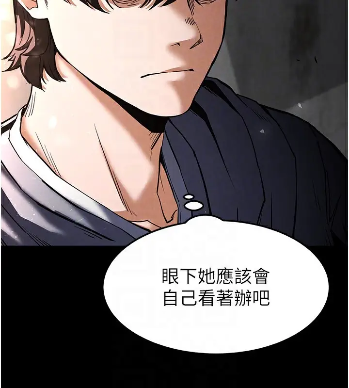 漫画《末日雕堡》第9话第162张图