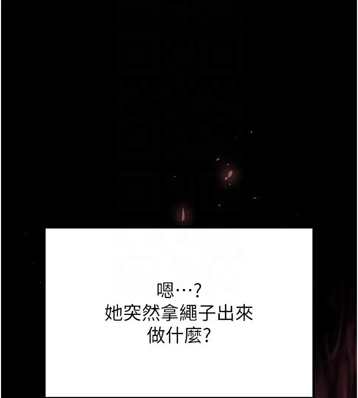 漫画《末日雕堡》第9话第163张图