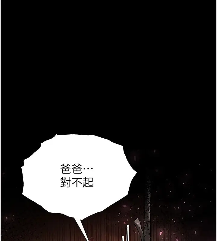 漫画《末日雕堡》第9话第167张图