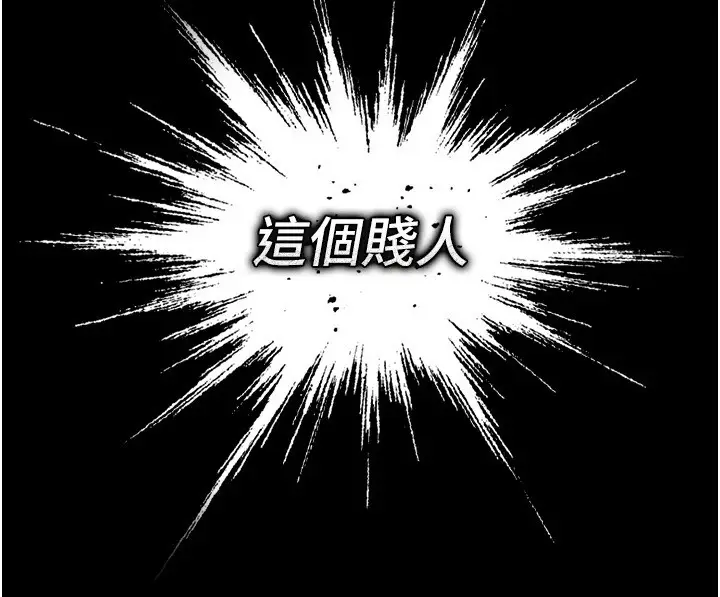 漫画《末日雕堡》第9话第173张图