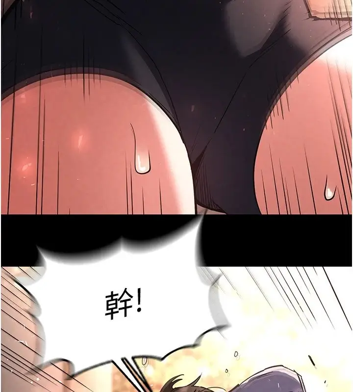 漫画《末日雕堡》第9话第176张图