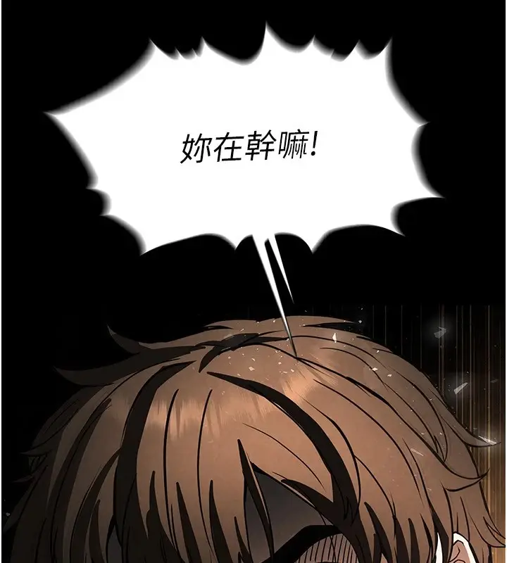 漫画《末日雕堡》第9话第189张图
