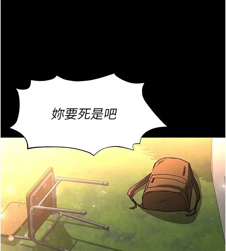 漫画《末日雕堡》第9话第191张图