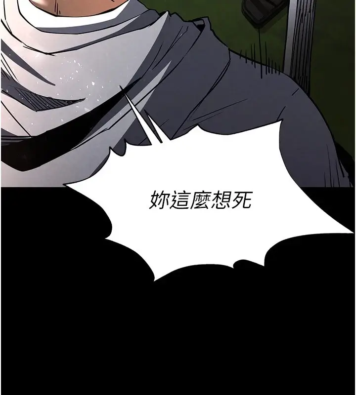 漫画《末日雕堡》第9话第193张图