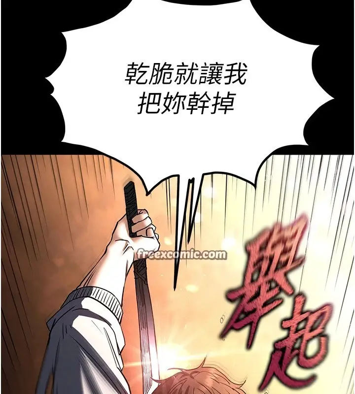 漫画《末日雕堡》第9话第195张图