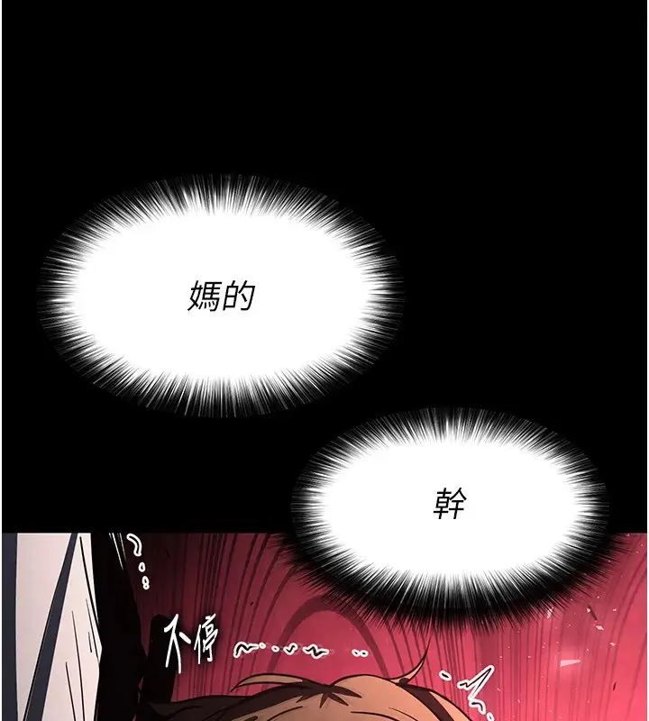 漫画《末日雕堡》第9话第198张图