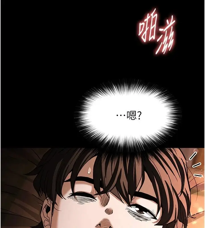 漫画《末日雕堡》第9话第2张图