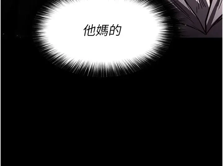 漫画《末日雕堡》第9话第201张图