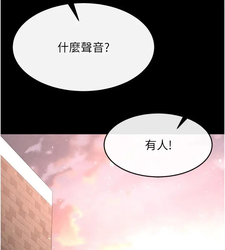 漫画《末日雕堡》第9话第202张图