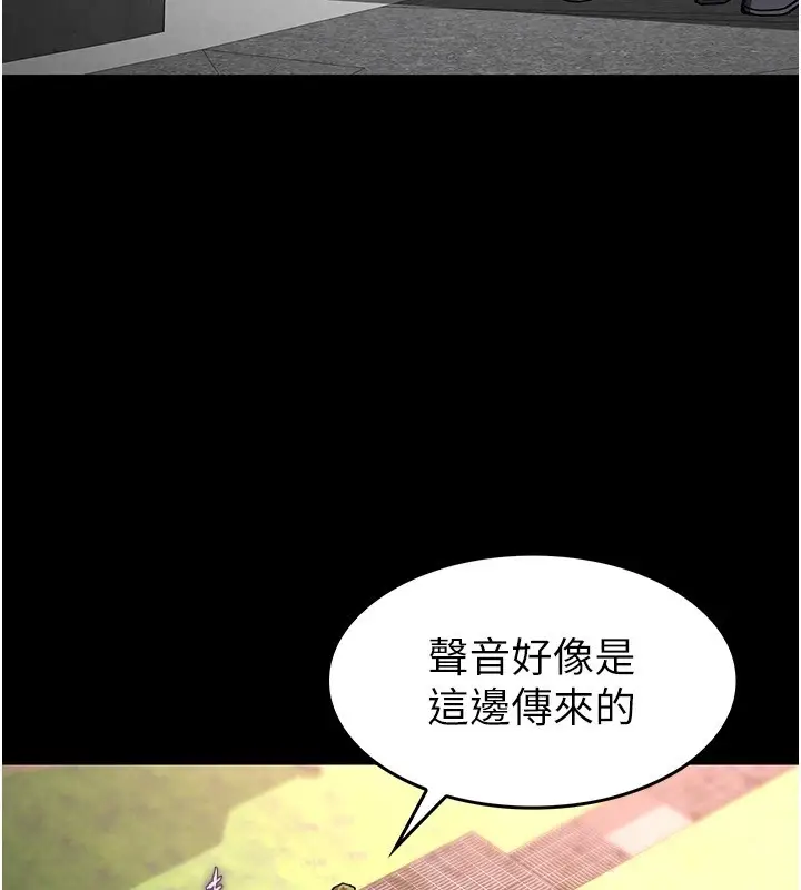 漫画《末日雕堡》第9话第204张图