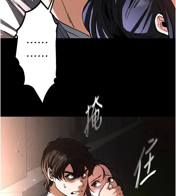 漫画《末日雕堡》第9话第209张图