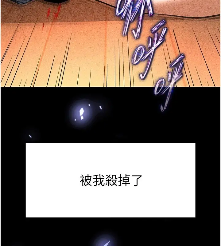 漫画《末日雕堡》第9话第21张图