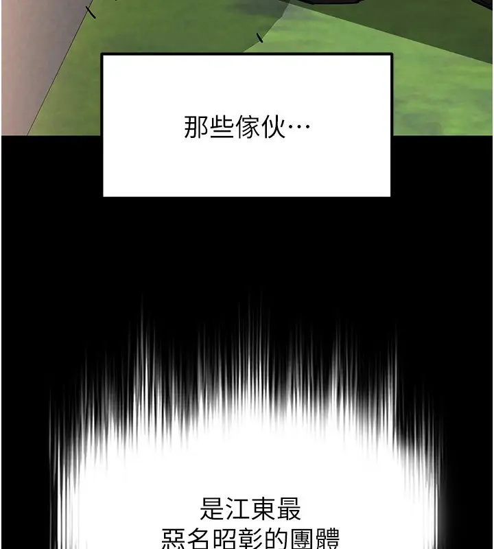 漫画《末日雕堡》第9话第211张图