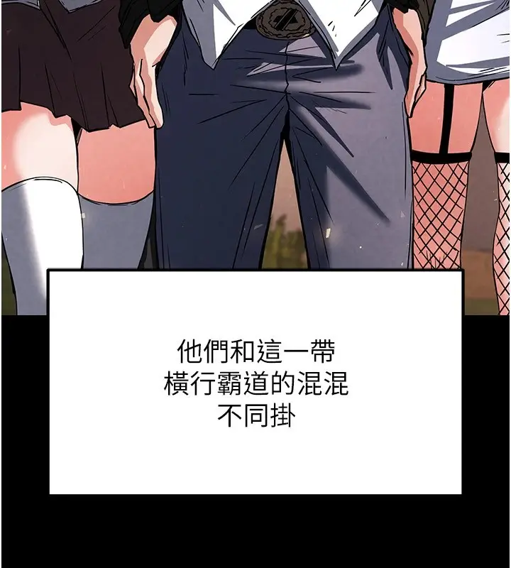 漫画《末日雕堡》第9话第214张图