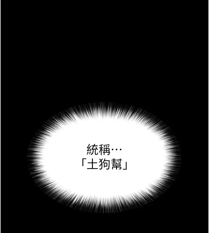 漫画《末日雕堡》第9话第215张图