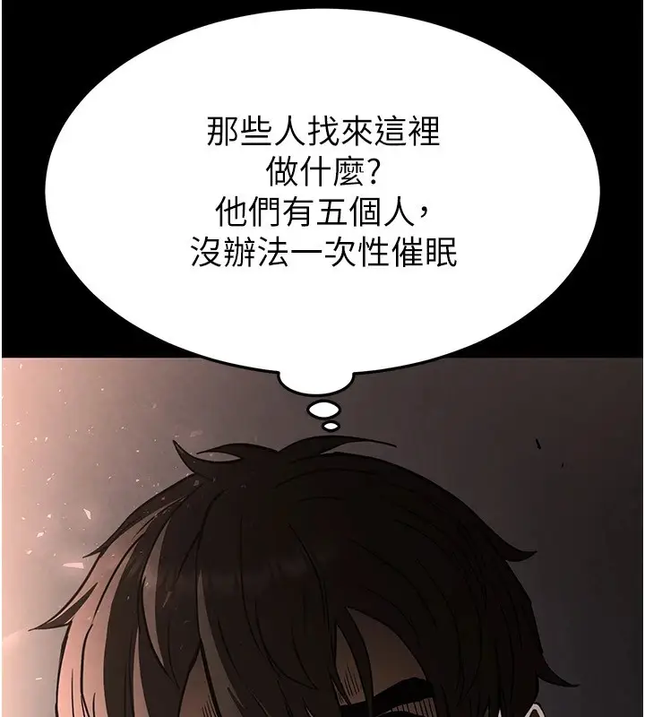漫画《末日雕堡》第9话第217张图