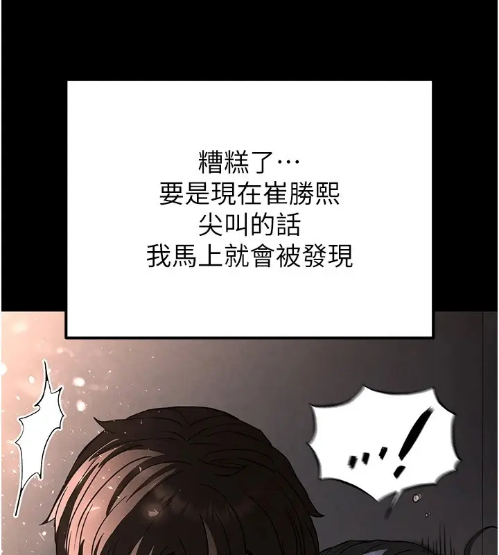 漫画《末日雕堡》第9话第219张图