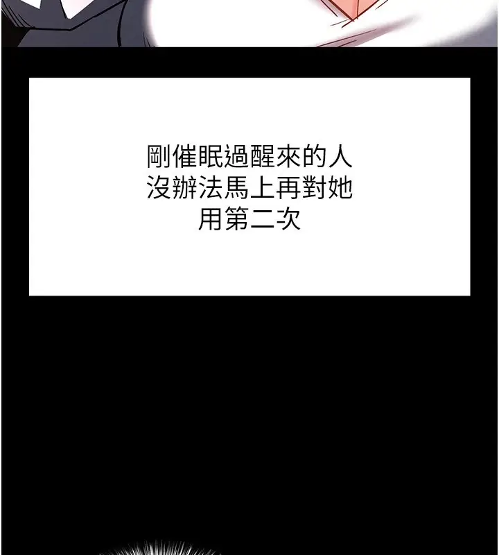 漫画《末日雕堡》第9话第221张图