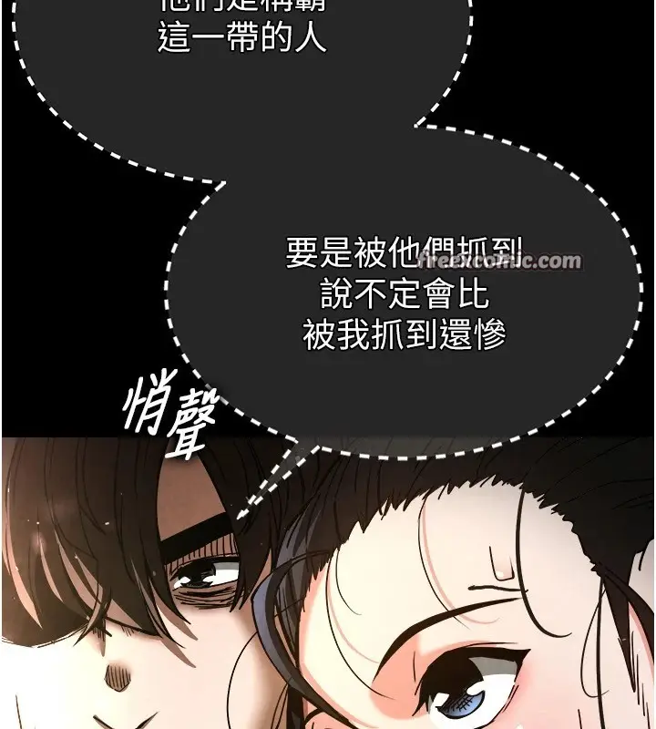 漫画《末日雕堡》第9话第225张图