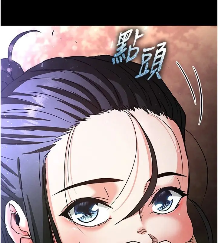 漫画《末日雕堡》第9话第230张图