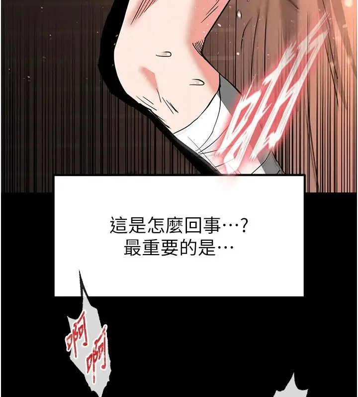 漫画《末日雕堡》第9话第25张图