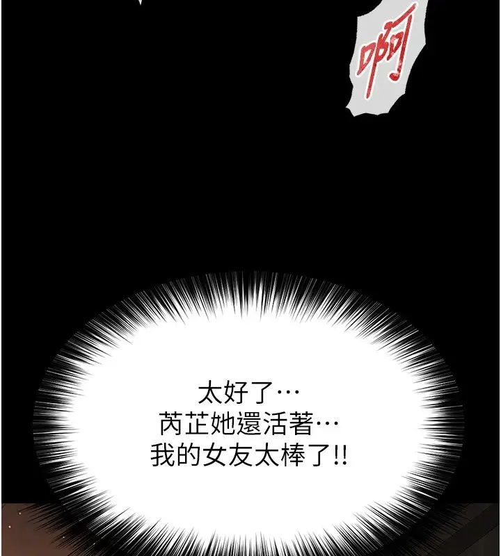 漫画《末日雕堡》第9话第26张图