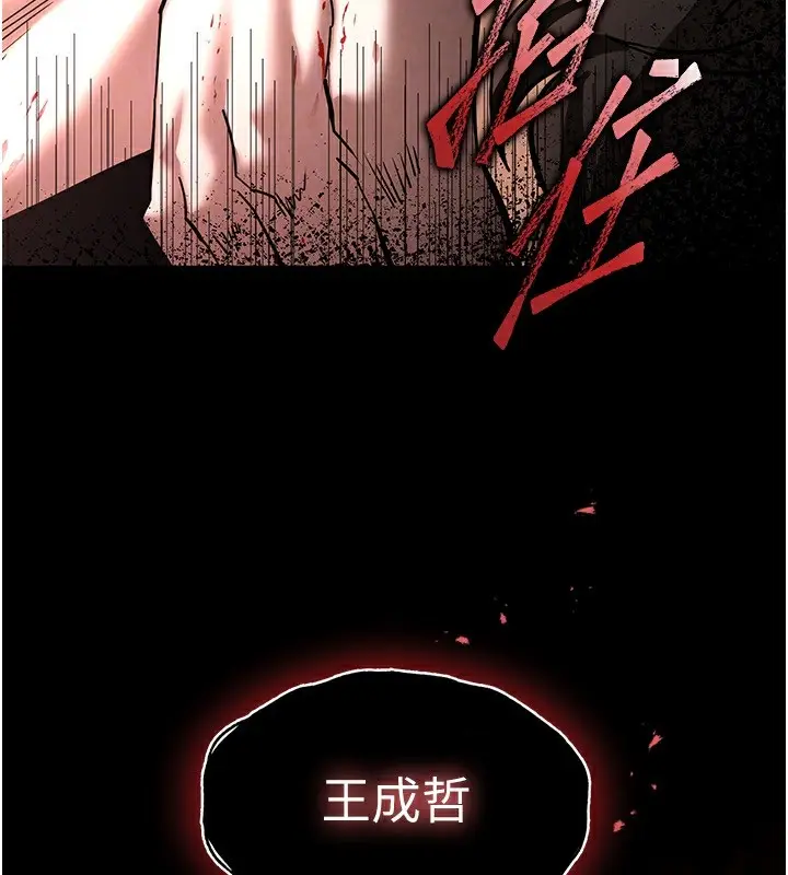 漫画《末日雕堡》第9话第33张图